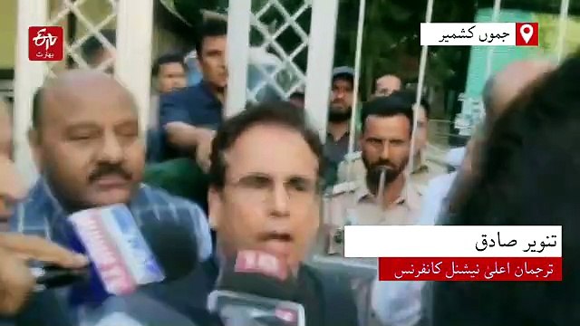 'ریاستی درجے کی بحالی کی مانگ کیلئے این سی ارکان دہلی میں احتجاج کریں گے'