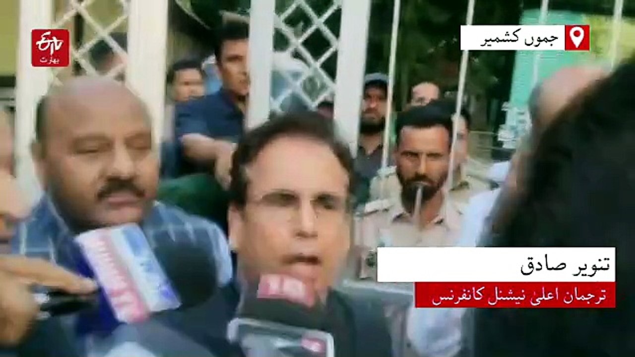 'ریاستی درجے کی بحالی کی مانگ کیلئے این سی ارکان دہلی میں احتجاج کریں گے'