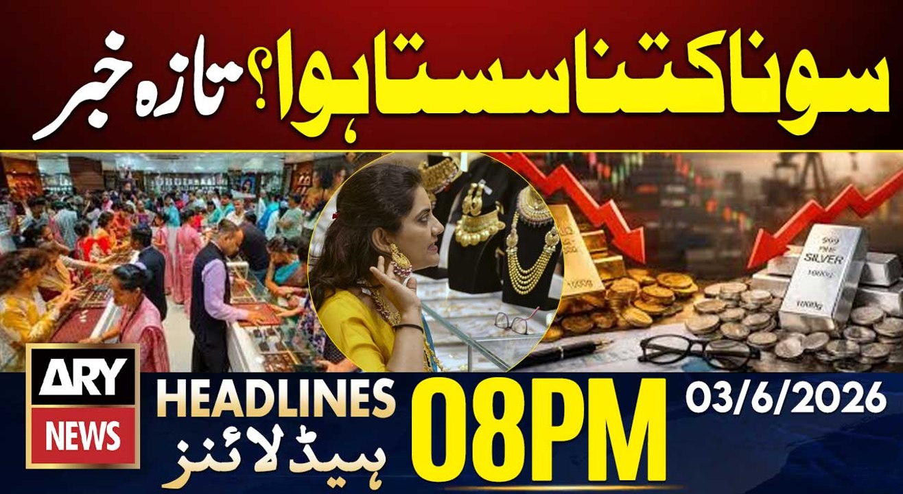 Gold & Silver Prices Drop in Local and International Markets| ARY News 8 PM Headlines | 3 June 2026