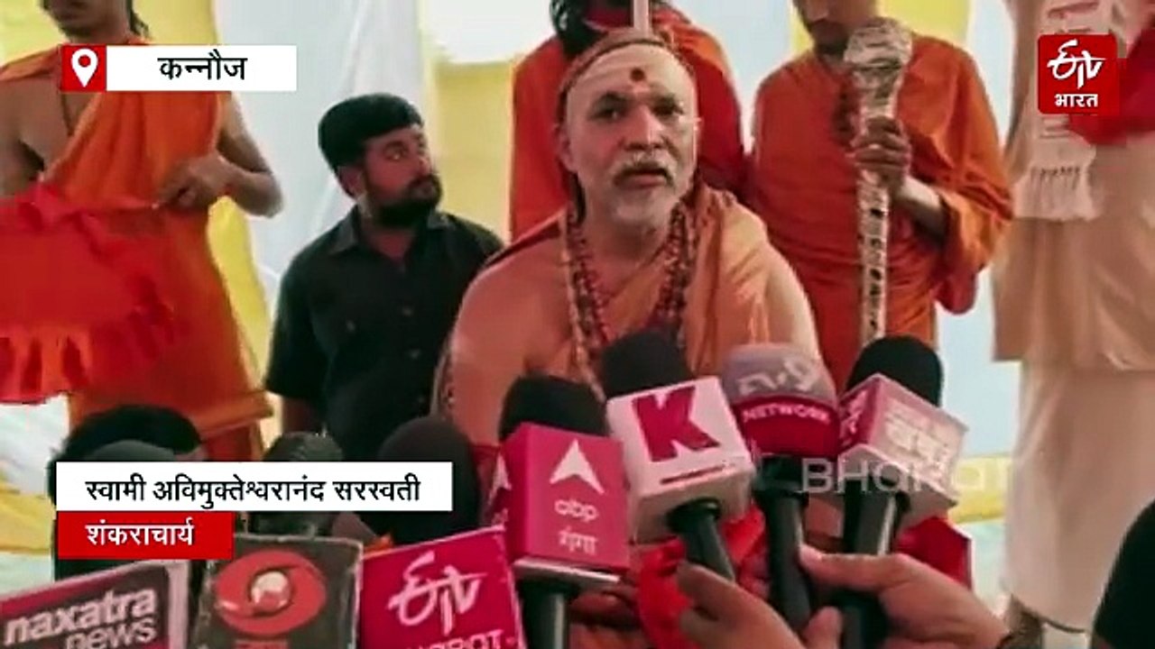 औरैया पहुंचे शंकराचार्य स्वामी अविमुक्तेश्वरानंद; फूल-मालाओं से हुआ स्वागत, गाय को राष्ट्रमाता घोषित करने की उठी मांग