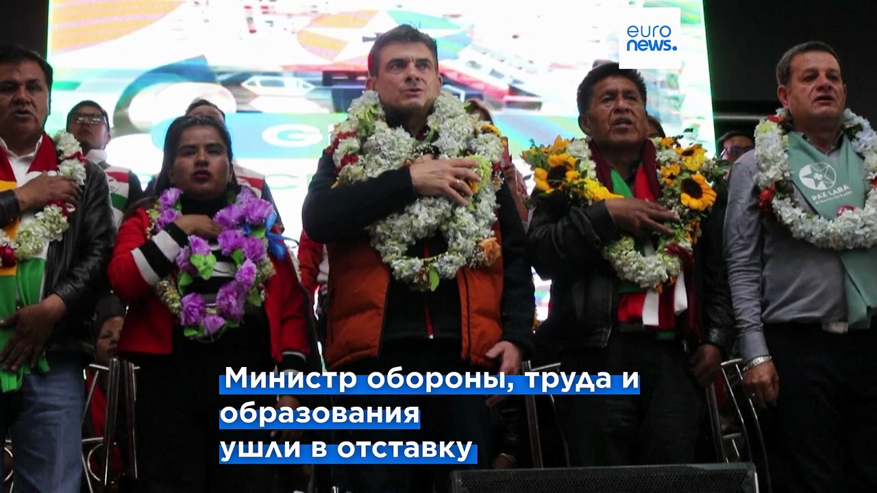 Президент Боливии угрожает ввести ЧП на фоне пр...