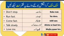 Daily use english sentences with urdu/ hindi translation | English phrases