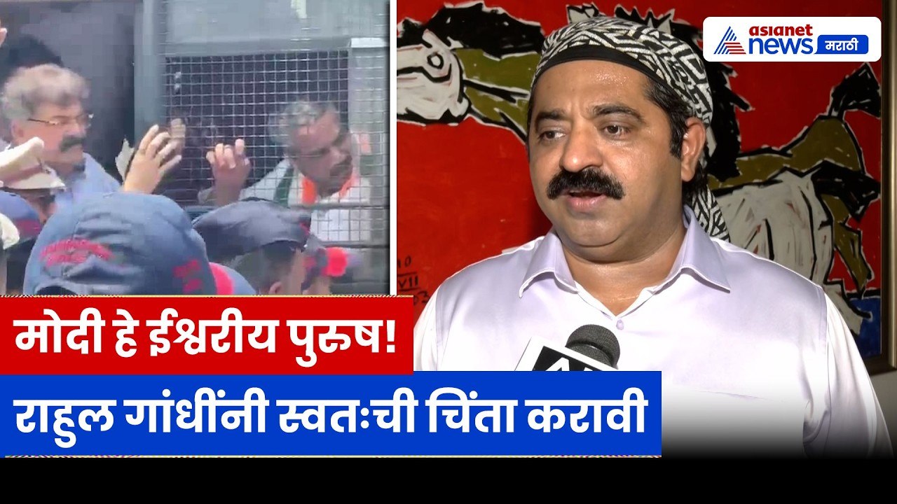 राम कदम यांचा राहुल गांधी आणि शरद पवारांवर हल्लाबोल, आंदोलनावरून टोला | Ram Kadam | CBSE | Protest