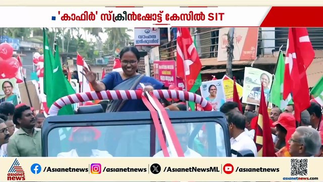 എങ്ങുമെത്താത്ത കാഫിർ സ്ക്രീൻഷോട്ട് കേസ് അന്വേഷിക്കാൻ എസ്‌ഐടി