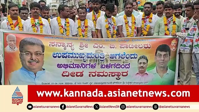 ವಿಜಯಪುರದಲ್ಲಿ ಎಂ.ಬಿ. ಪಾಟೀಲ್ ಬೆಂಬಲಿಗರಿಂದ ವಿಶೇಷ ಪ್ರಾರ್ಥನೆ | MB Patil | DCM | Vijayapura | Suvarna News