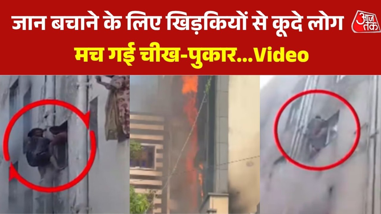 मालवीय नगर के होटल में भीषण अग्निकांड, जहां जिं...