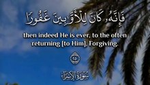 ﴿ رَبُّكُم أعلَمُ بِما في نُفُوسِكُمْ إِنْ تَكُونُوا صالِحِينَ فإنَّهُ كانَ لِلأَوّابِينَ غَفُورًا ﴾