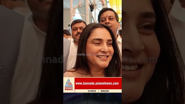 ಡಿಕೆ ಶಿವಕುಮಾರ್‌ ಪ್ರಮಾಣ ವಚನ ಕಾರ್ಯಕ್ರಮದಲ್ಲಿ ರಮ್ಯಾ #DKShivakumar #DKS #divyaspandana