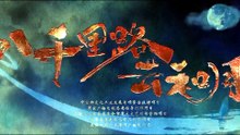 E c h o e s . o f . a . T h o u s a n d . M o o n s . S 0 1 E 0 1 . 5 4 0 p . x 2 6 5 . A A C [Full Movie] [Full Series]Full EP - Full
