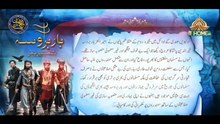 Barbarossa Episode 03 in Urdu Dubbed | Barbarossa in Urdu Dubbed By PTV Home HD [Full Movie]