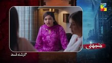 Manjhli EP 7 Pakistani drama