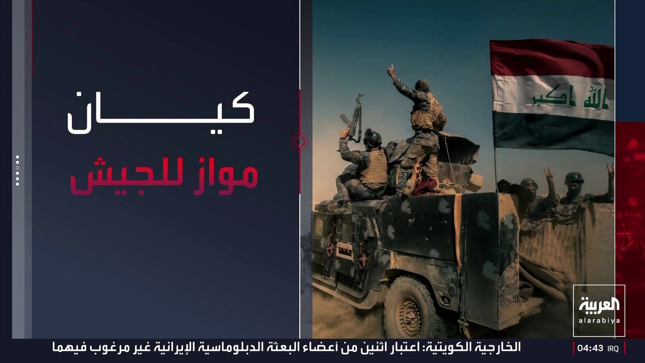 بعد قرار بعضها تسليم السلاح للدولة.. كيف تشكلت الفصائل العراقية المسلحة بعد سقوط صدام حسين؟