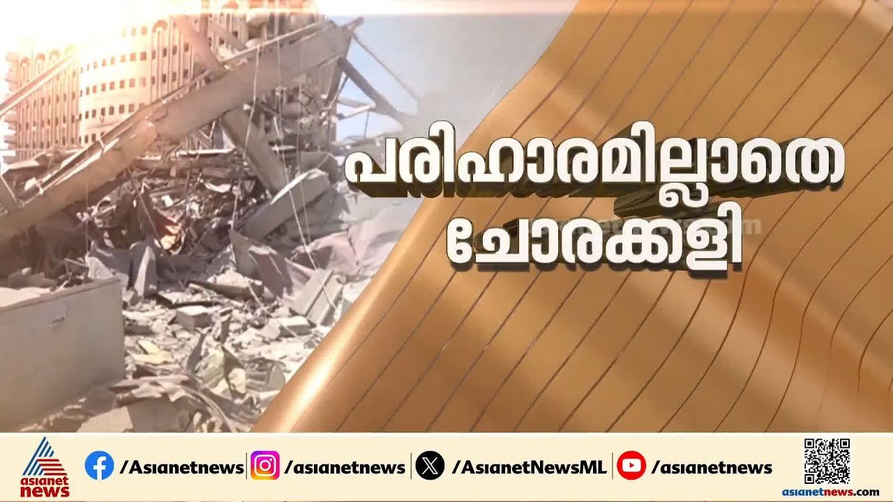 സമാധാനം അകലെ... ഇറാന്റെ ഡ്രോൺ പതിക്കുന്ന വീഡിയോ പുറത്തു വിട്ട് കുവൈത്ത് | Iran | Kuwait Airport