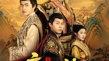 帝王策 | 完整劇集 | Short Drama 繁體中文