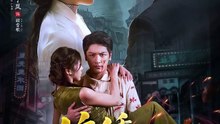 抖音新剧上线#锦绣迷城 (上)