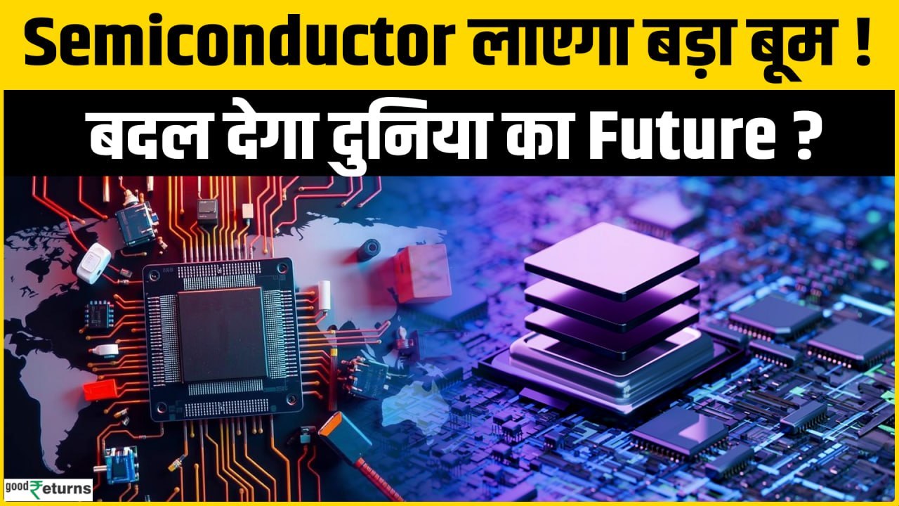 Semiconductor बदल देगा दुनिया? लाखों Jobs, अरबों का निवेश और AI का भविष्य! एक Chip बदल देगी दुनिया?