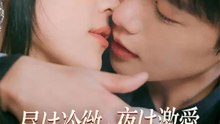 昼は冷徹、夜は激愛～社長との甘い契約婚～ | 全話 | Short Drama 日本語