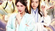 系统BUG，我竟然成了宗门圣女