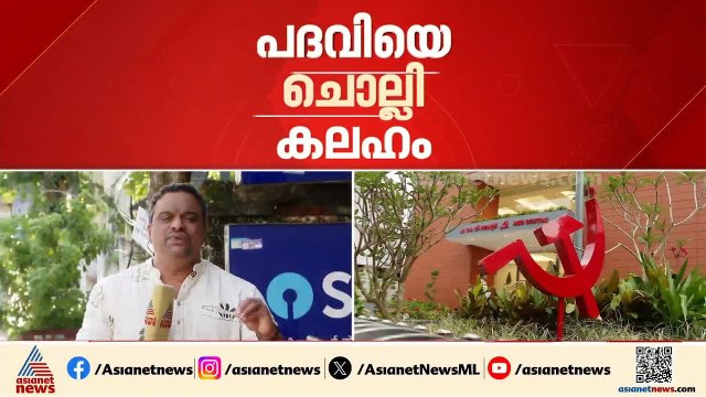എൽഡിഎഫിൽ പ്രതിസന്ധി രൂക്ഷം; പ്രതിപക്ഷ ഉപനേതാവ് പദവി വേണമെന്നതിൽ ഉറച്ച് സിപിഐ