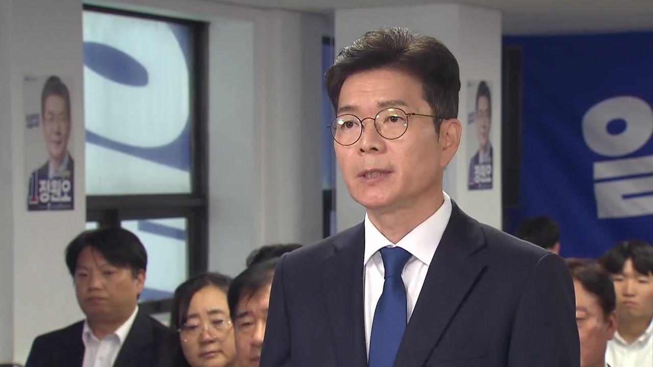 정원오 "시민 선택 무겁고 겸허히 받들겠다" / YTN