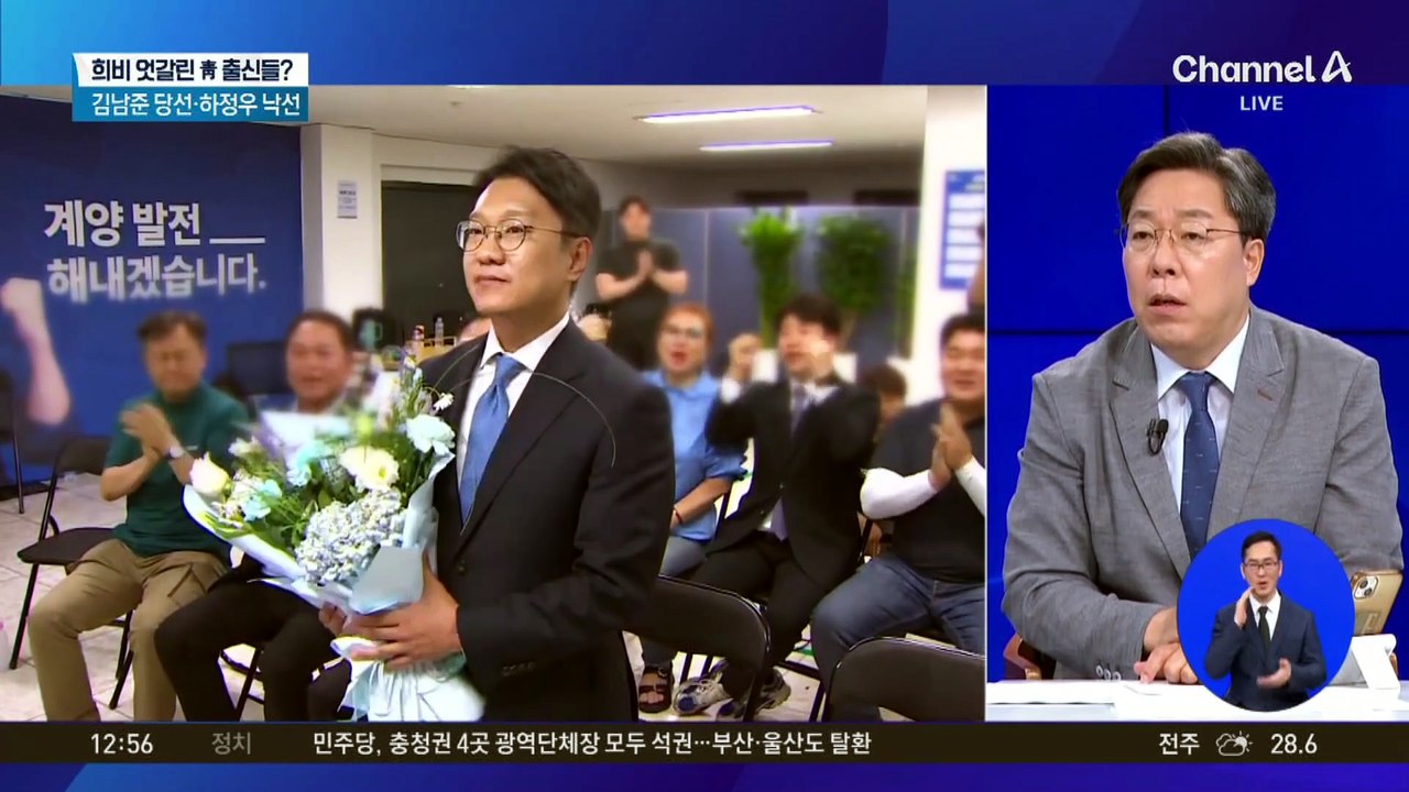 靑 참모 출신 희비교차…7명 중 5명 당선