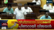 'യഥാർത്ഥ ധവളപത്രമെന്നത് വിചിത്രമായ വാദമാണ്, ധനകാര്യവകുപ്പിനെ ഇരുട്ടിൽ നിർത്തരുത്'