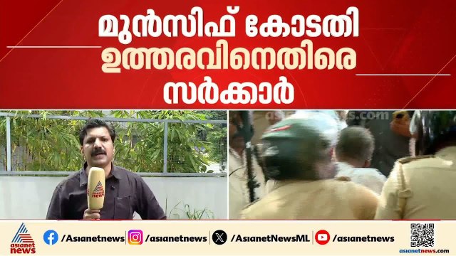 മലയിടംതുരുത്തിലെ കുടിയൊഴിപ്പിക്കൽ; സർക്കാരിന്റെ ഹർജി ഇന്ന് ഹൈക്കോടതിയിൽ