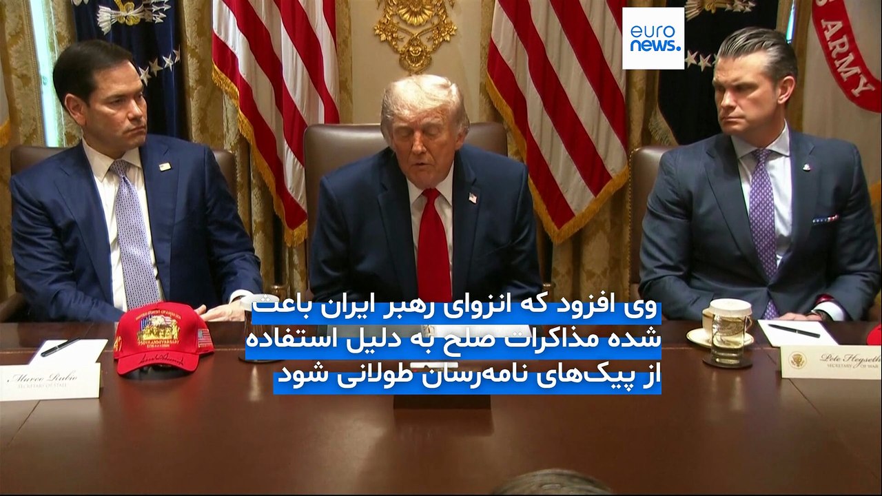 مجله خبری| ۱۴ خرداد ۱۴۰۵ (۴ ژوئن ۲۰۲۶) - بامدادی