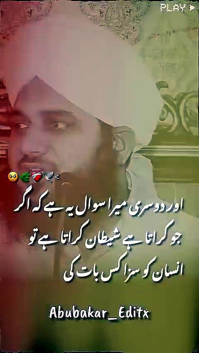 پیر اجمل رضا قادری صاحب ایک عورت عراق سے آئی اُس کی پانچ یتیم بچیاں تھی #peerajmalrazaqadri #bayan
