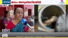 കുടിവെള്ള ടാങ്കിൽ നായയുടെ ജഡം; കൊന്ന് കൊണ്ടിട്ടതാണെന്ന ആരോപണവുമായി നാട്ടുകാർ