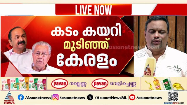 സംസ്ഥാനത്തിൻ്റെ ആകെ കടം 5.07 ലക്ഷം കോടി; ധവളപത്രം ഇറക്കി സർക്കാർ