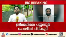 ജ്യോത്സ്യൻ കഞ്ചാവുമായി ജ്യോതിഷാലയത്തിൽ നിന്ന് പിടിയിൽ