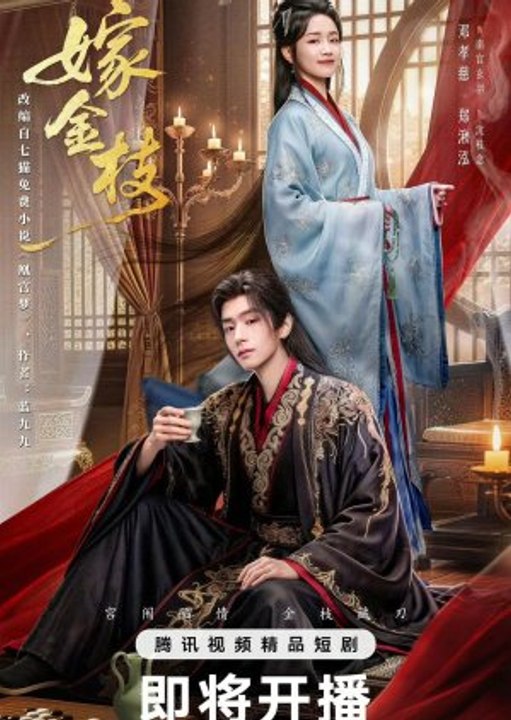 Daughter of Fortune (2026) Episode 23 - Episode 23 Eng Sub
