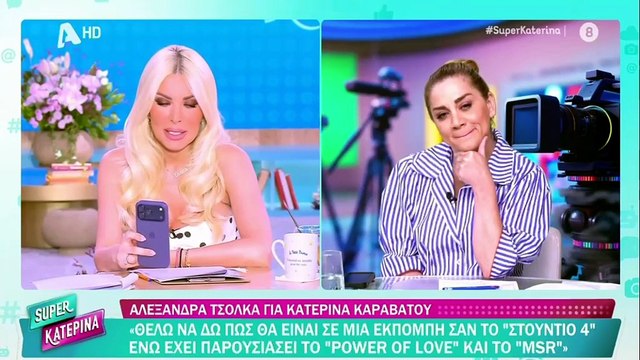 Καινούργιου: Το τηλέφωνο του Κουτσουμπή για να της δείξει το μωρό: «Δεν ξέρεις ότι έχω εκπομπή;»