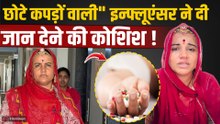 Anita Bishnoi ट्रोलिंग से क्यों हुईं परेशान?, जहर खाने से पहले किया था ये Post! |FilmiBeat