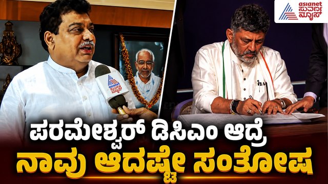 ರಾಜ್ಯದ ನೂತನ ಸರ್ಕಾರ ಮತ್ತು ಸಚಿವ ಎಂಬಿ ಪಾಟೀಲ್ ಅವರ ಪ್ರತಿಕ್ರಿಯೆ | MB Patil | Cabinet | Suvarna News