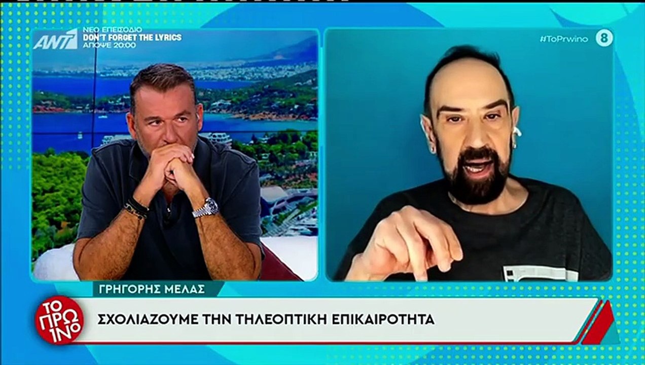 Το ρεπορτάζ του Γρηγόρη Μελά για το τηλεοπτικό...