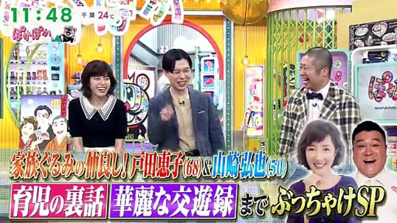 ぽかぽか   動画　2026年06月4日 バラエティ動画