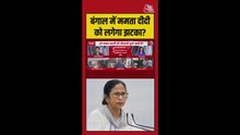बंगाल में ममता बनर्जी को झटका, 59 विधायक हुए बागी
