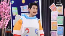4 โพดำ 2026 3 มิถุนายน 2569  น้องใหม่ยัยซัง