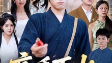 田杨＆朱艺雯 - 高手下山，我的老婆是个麻烦精-00.00.00.000-01.01.24.774