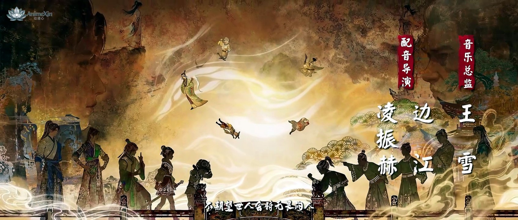 Sword of Coming S2 Ep. 26 Sub Indo