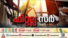 സ്കൂൾ ​ഗ്രൗണ്ടിന് ഭീഷണിയായി 11 KV വൈദ്യുത ലൈൻ; അഴിച്ചുമാറ്റാൻ തയ്യാറാകാതെ KSEB