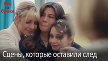 Сцены, которые оставили след #213
