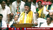 ಡಿಕೆ ಶಿವಕುಮಾರ್‌ ಧೈರ್ಯದ ಗುಟ್ಟು ಇದೆ ನೋಡಿ! | CM DK Shivakumar Speech | Bharat Jodo Yuvaka Sangha | Boss Tv