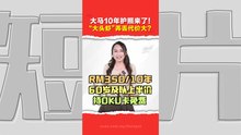 大马新推出10年期限护照！ “大头虾”注意：遗失补办费用可达RM1350