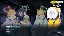 《蔚蓝档案》主线剧情——Vol.EX『十字神明篇』：第二章「炎之剑」·30.出发准备