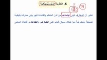 النَّظرية السُّوسْيوبِنائية ورُوَّادها