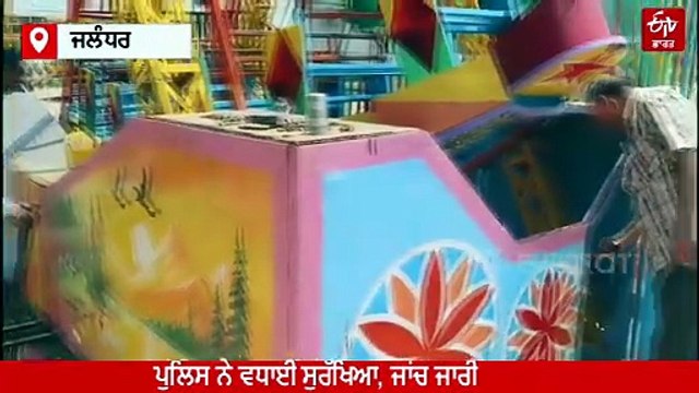 ਪੰਜਾਬ ਦੇ ਕਈ ਮੰਦਰਾਂ ਨੂੰ ਮਿਲੀ ਬੰਬ ਦੀ ਧਮਕੀ, ਅਲਰਟ 'ਤੇ ਪੁਲਿਸ