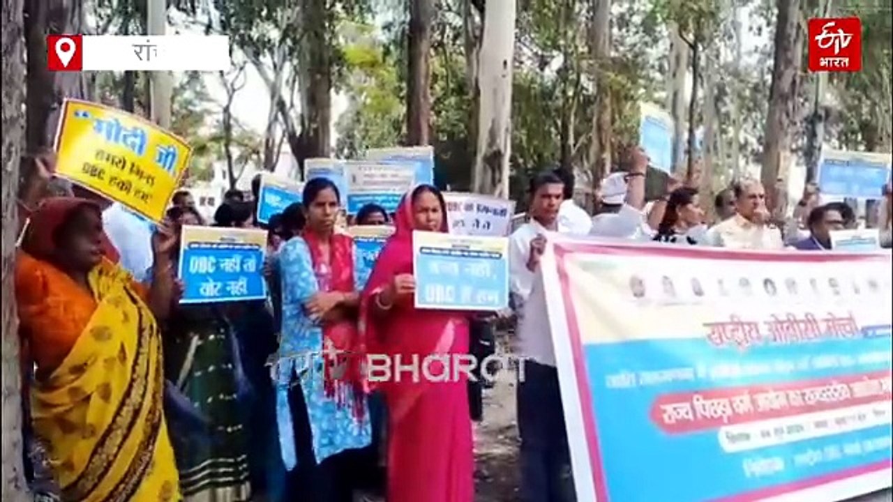 राष्ट्रीय ओबीसी मोर्चा ने किया राज्य पिछड़ा वर्ग आयोग का घेराव, जनगणना 2027 में ओबीसी के लिए अलग कॉलम की मांग